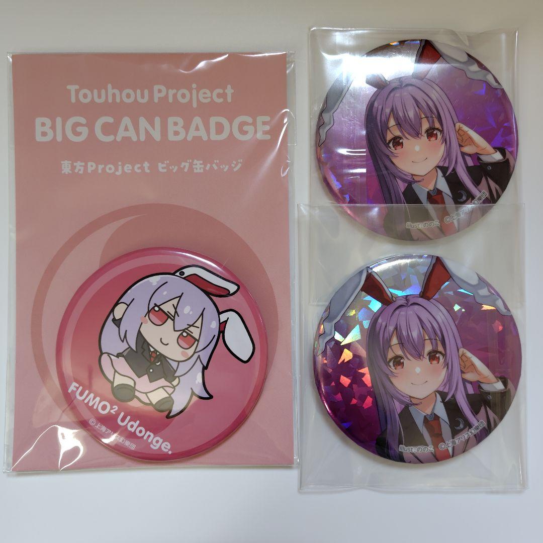 東方Project】鈴仙・優曇華院・イナバ缶バッジ3個（ダイソー、ふもふも