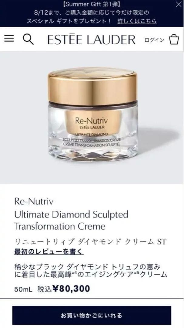 《専用》新品 未開封！リニュートリィブ ダイヤモンド クリーム 15ml 2個