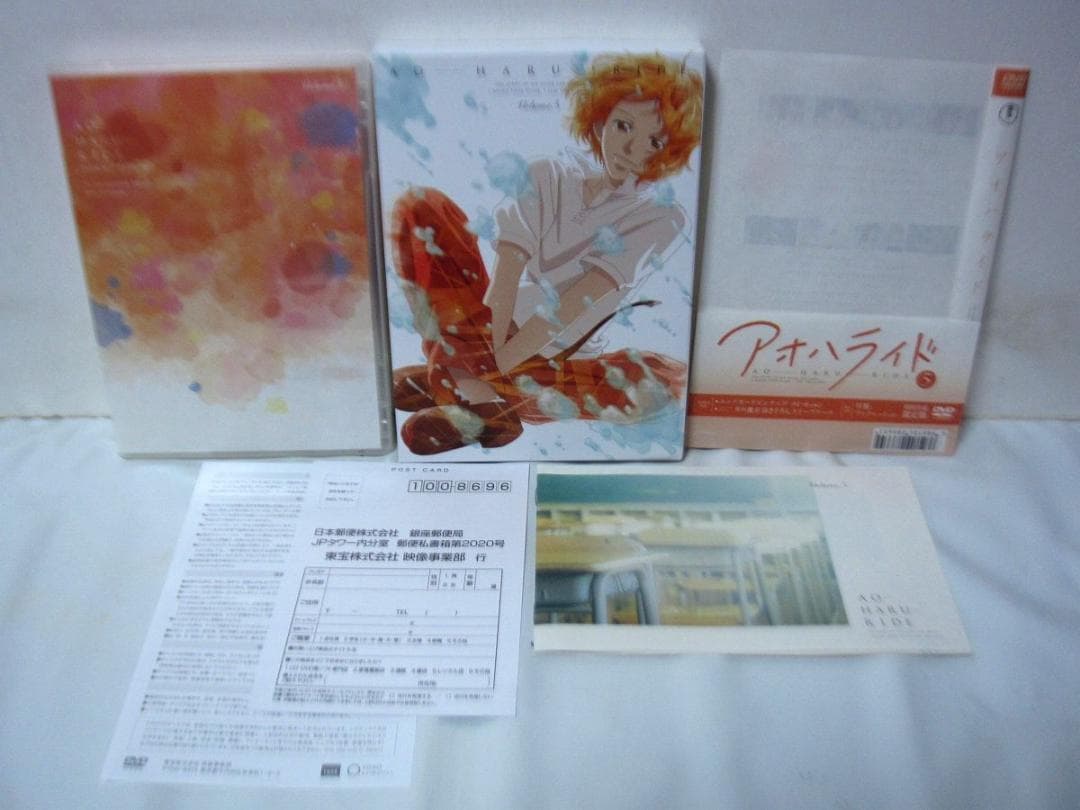 アオハライド　全巻／全6巻　初回生産限定版　DVD　全巻収納BOX付属