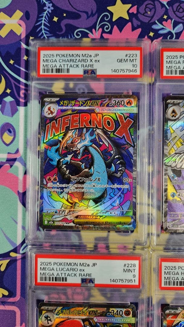 10連番】 メガドリーム MA 全種 連番セット - メルカリ