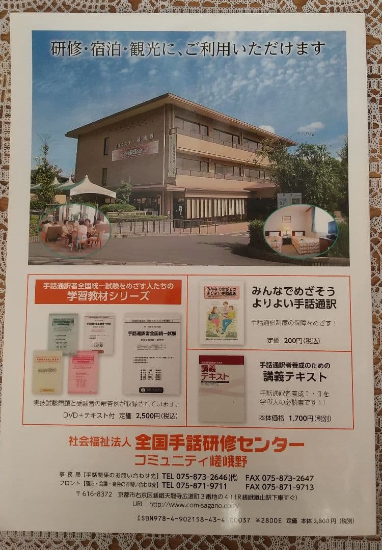 手話通訳Ⅱ ホップ ステップ ジャンプ テキス ト&指導書 - メルカリ