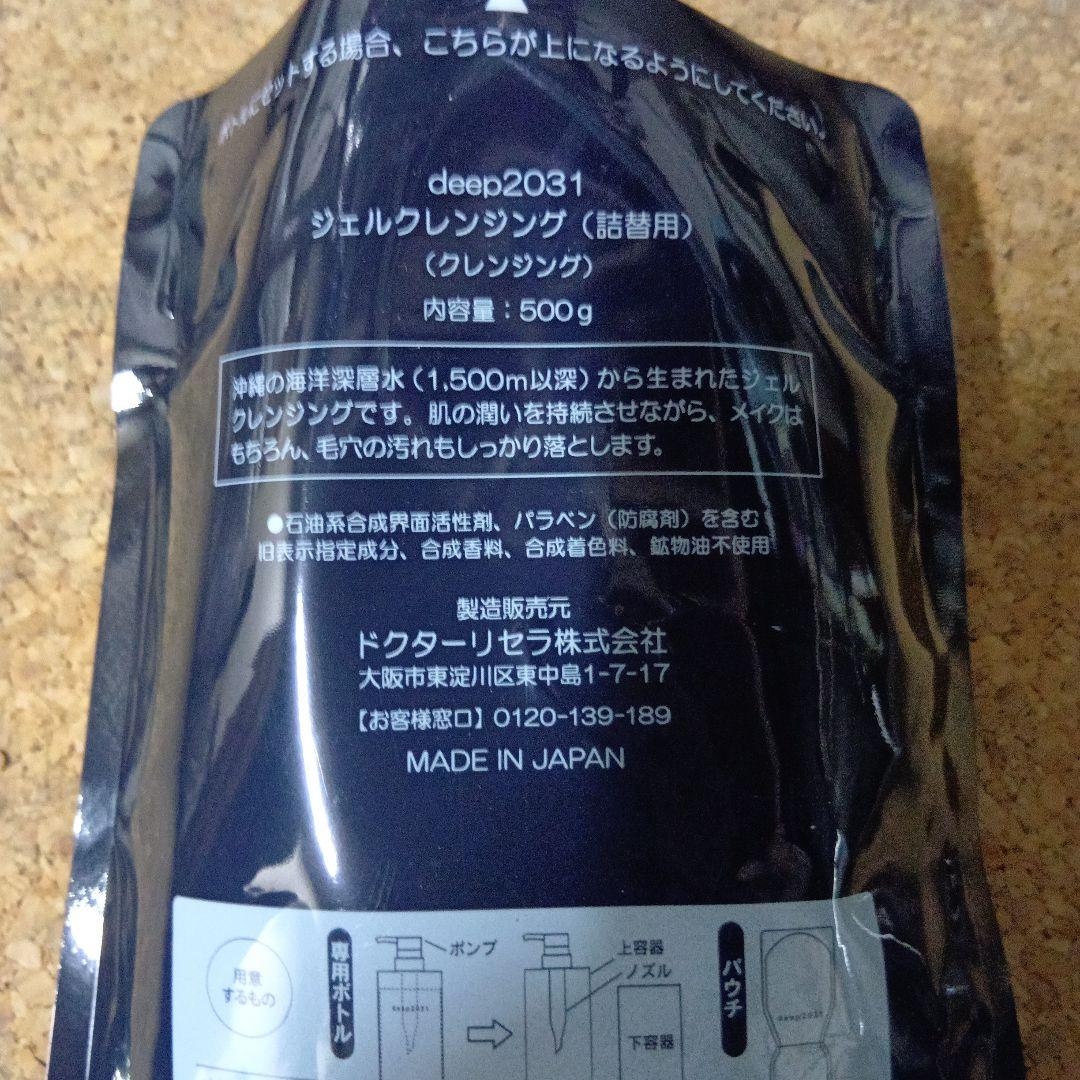ドクターリセラ deep2031 ジェルクレンジング（詰替え用） - メルカリ