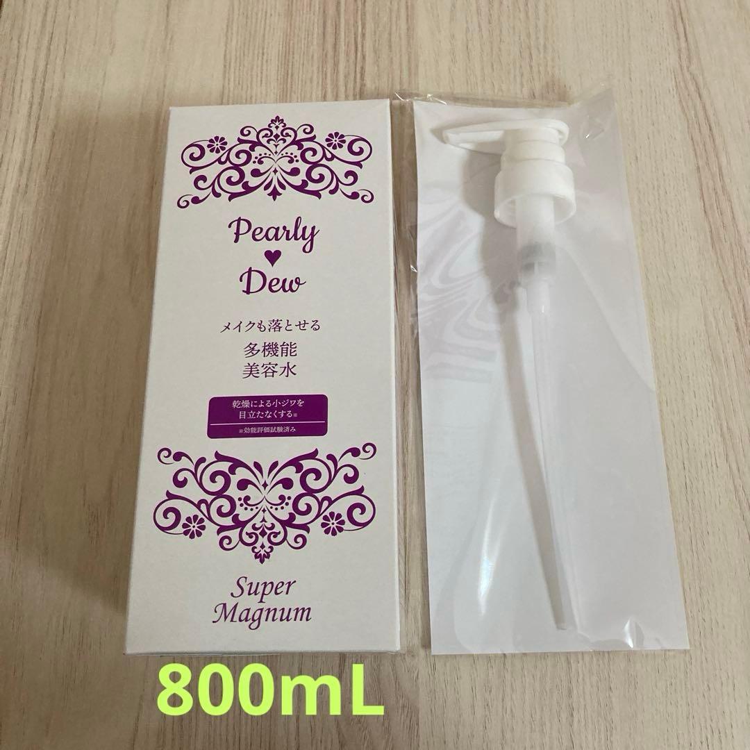 ☆最新☆パーリーデュー 潤いつるピカ メイクも落とせる 多機能美容水