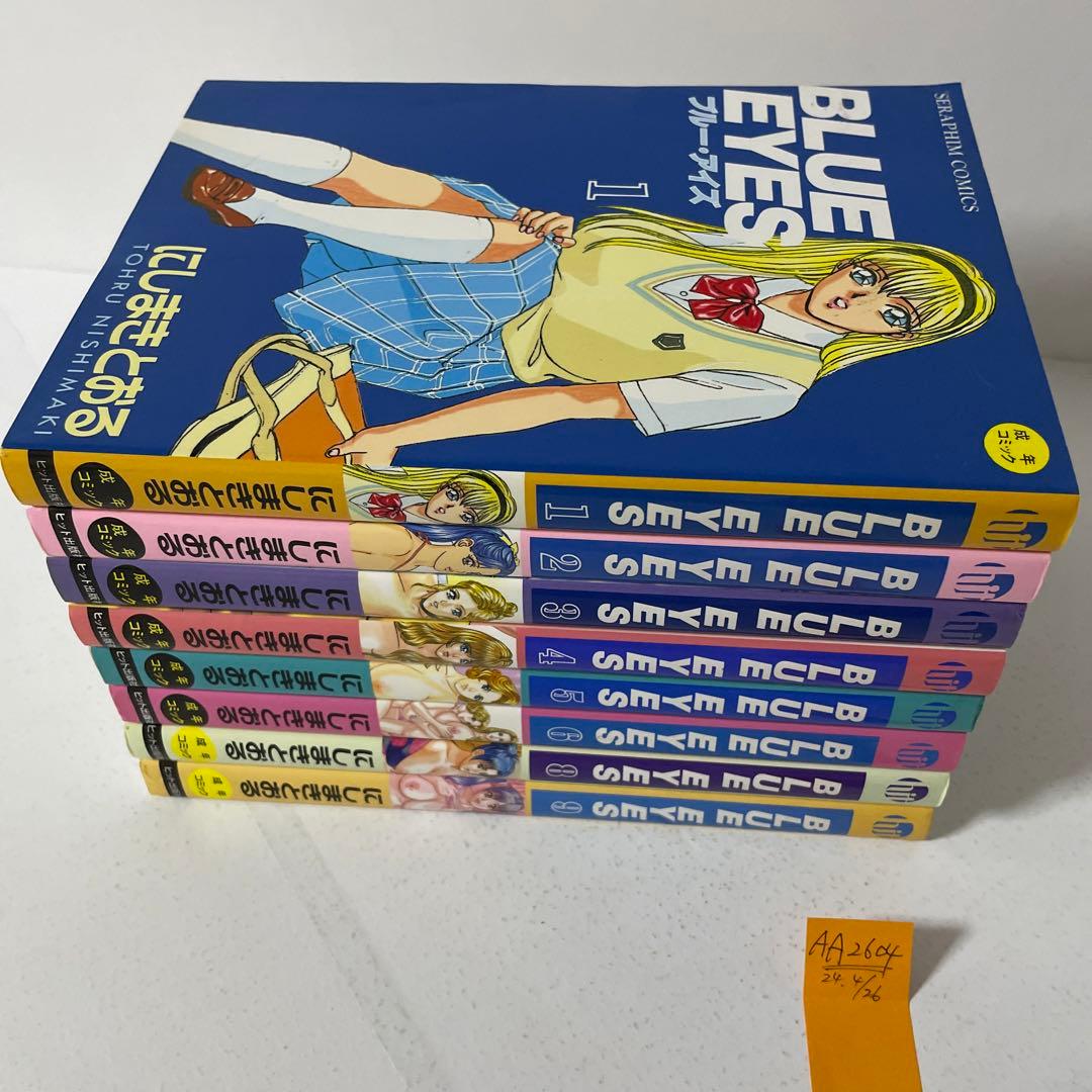 BLUE EYES ブルーアイズ 1〜6＋8〜9巻の8冊セット - メルカリ