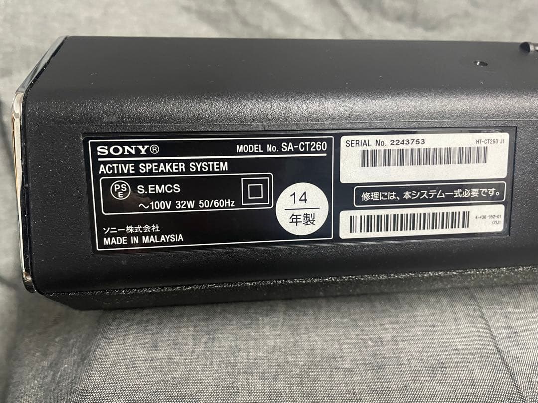 SONY 2.1ch ホームシアターシステム HT-CT260