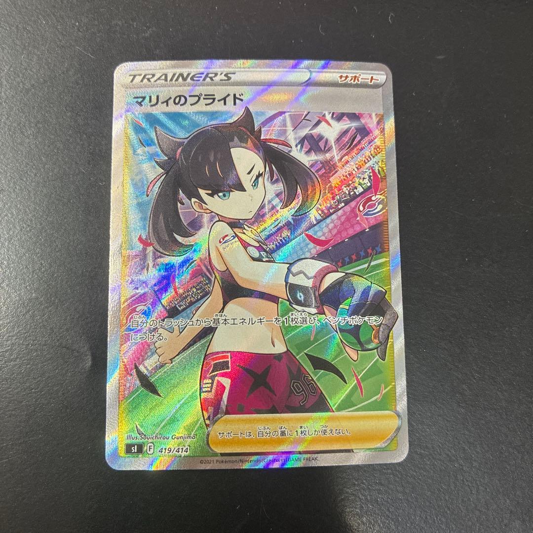 マリィのプライドsr スタートデッキ100 - メルカリ