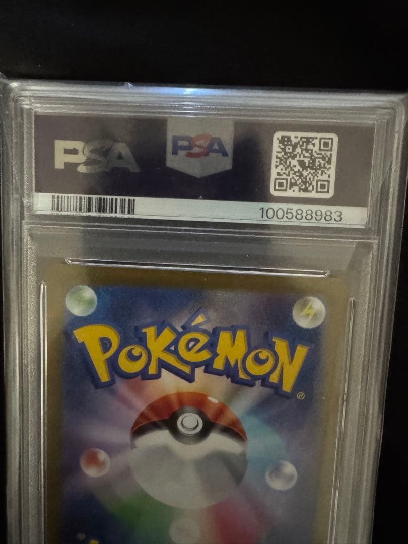 2023 ピカチュウ マスターボールリバースホロ PSA10