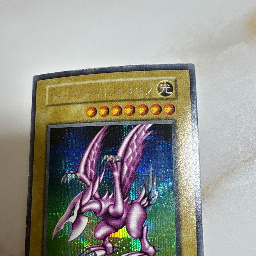 遊戯王 ホーリーナイトドラゴン 初期シークレット - メルカリ