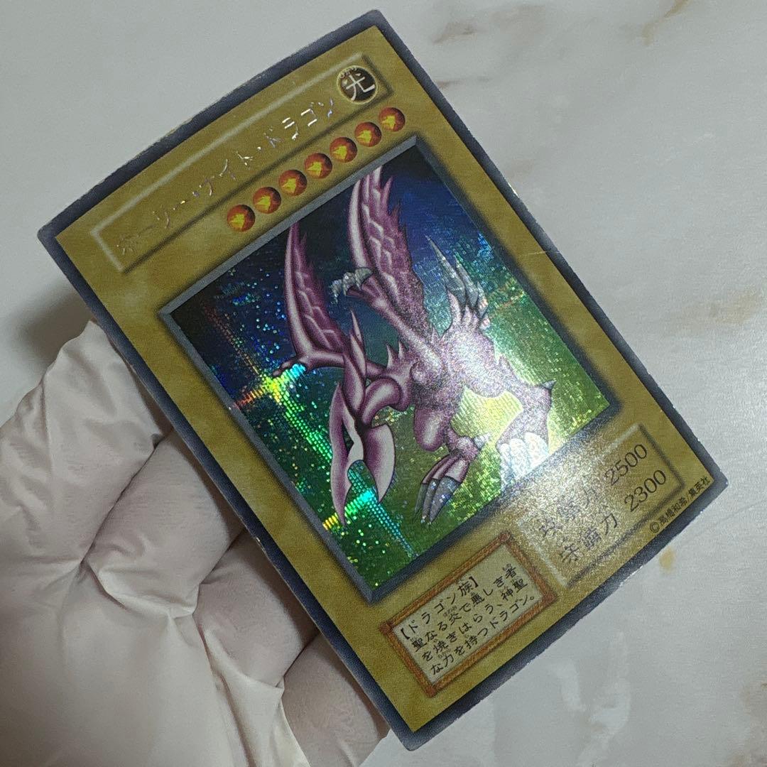 遊戯王 ホーリーナイトドラゴン 初期シークレット - メルカリ