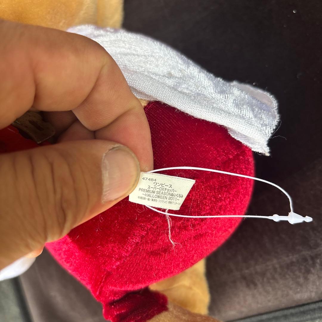 ゲームセンター限定新品・ワンピース・スーパーDXチョッパー＆ゴースト