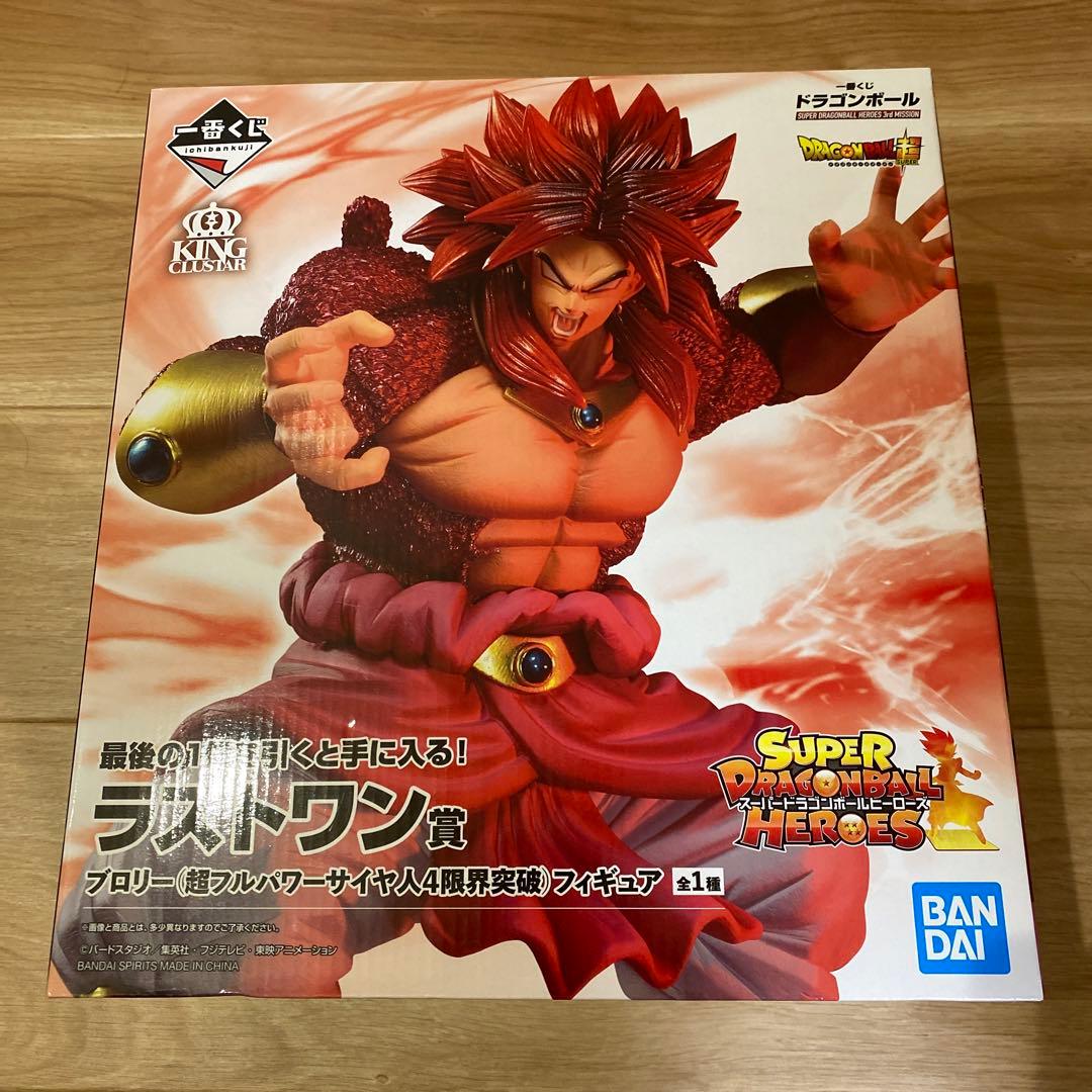 一番くじスーパードラゴンボールヒーローズ フィギュア2点セット