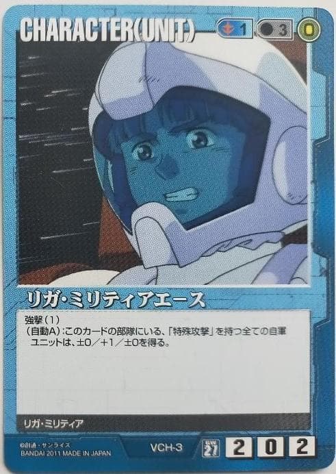 即日翌日発送】ウッソ関連カード 9種 15枚 ガンダムウォー 青 V