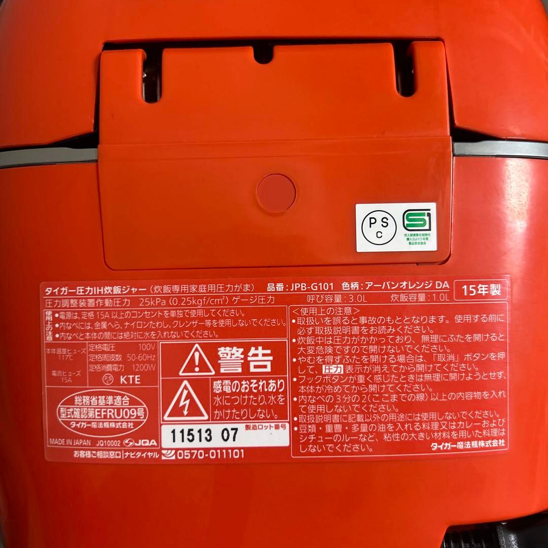 TIGER 炊飯器 JB-G101 3.0L