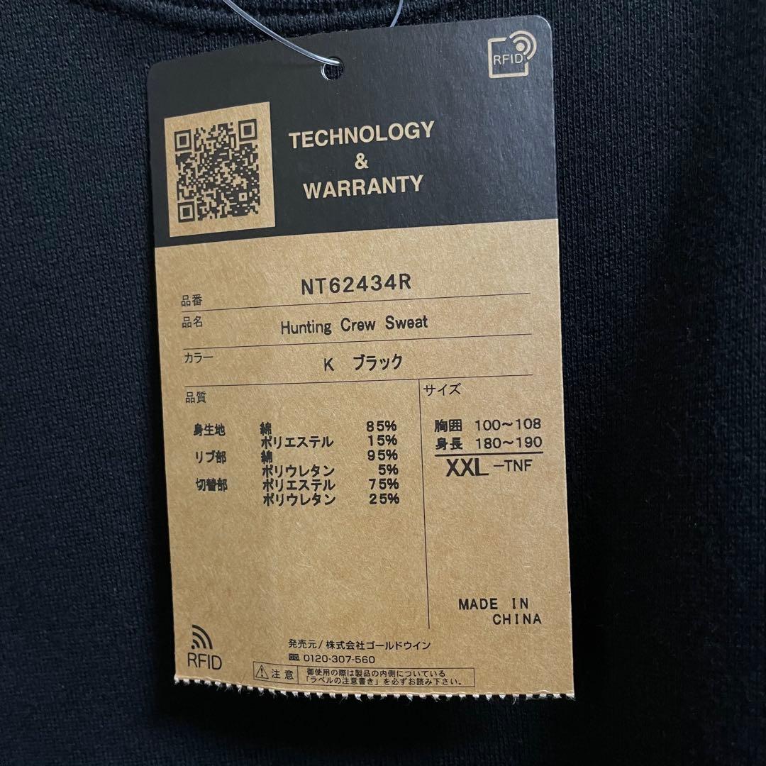 ノースフェイス Backmagic限定 Sweat Crew【XXL】ブラック - メルカリ