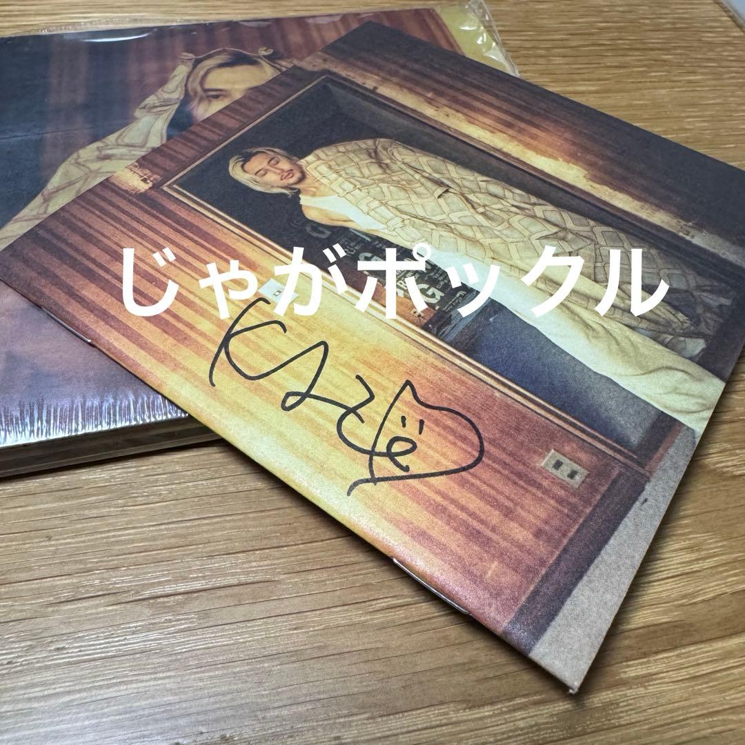 Y*様 藤井風Prema Limited Edition 直筆サイン入り - メルカリ