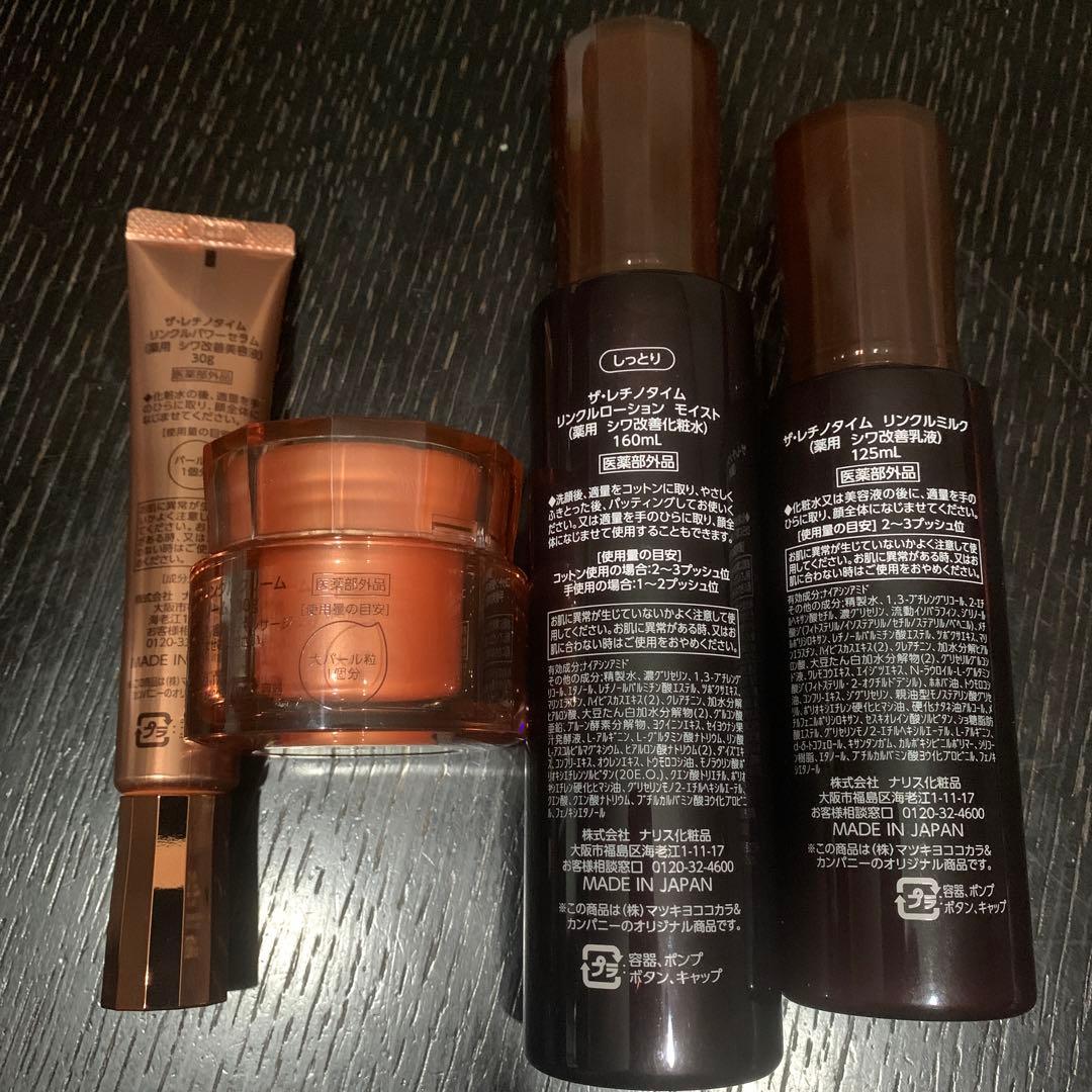 レチノタイムTHE RETINOTIME シワ対策セット - 化粧水・ローション