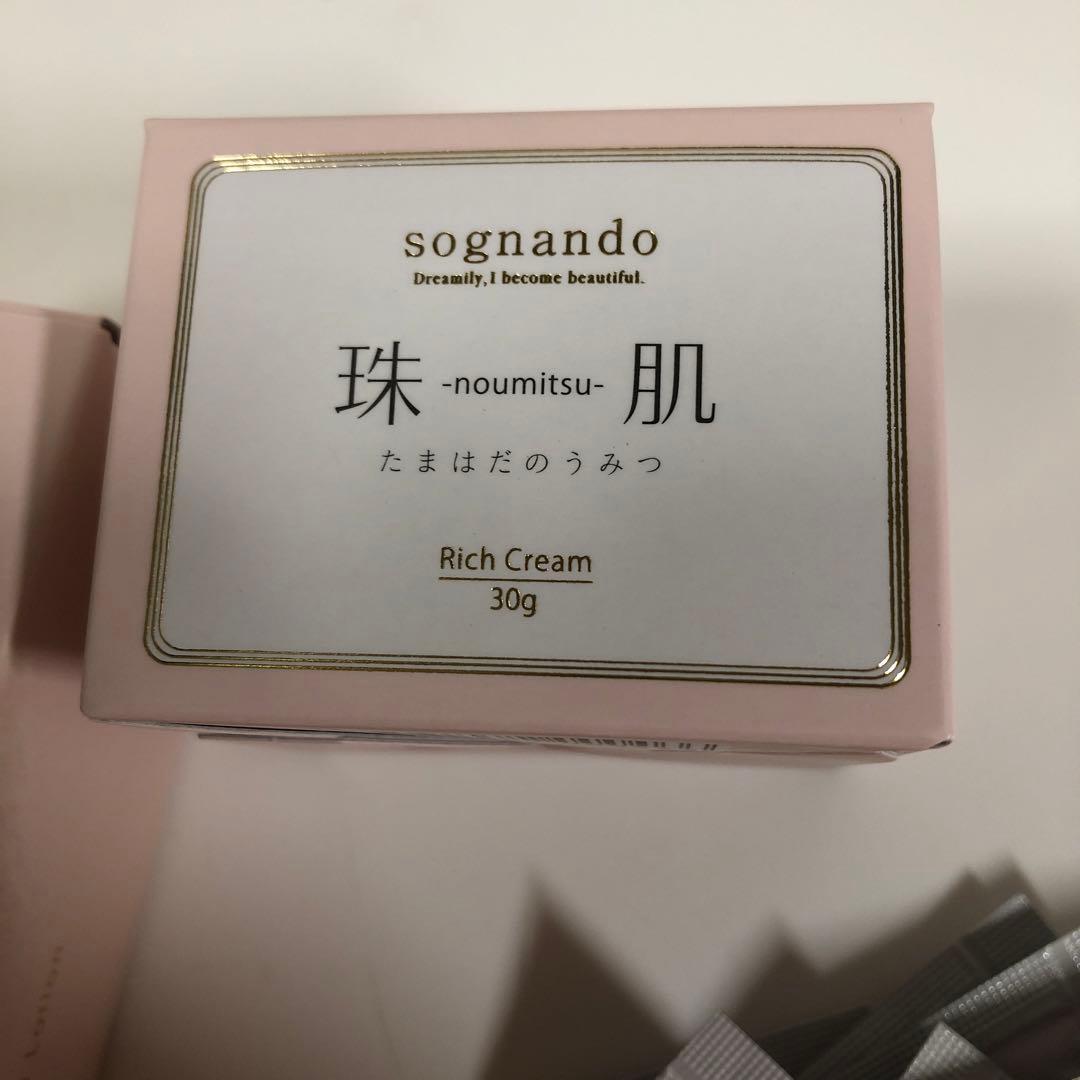 ソニャンド 珠肌 珠肌のうみつ化粧水 珠肌のうみつクリーム 美容液