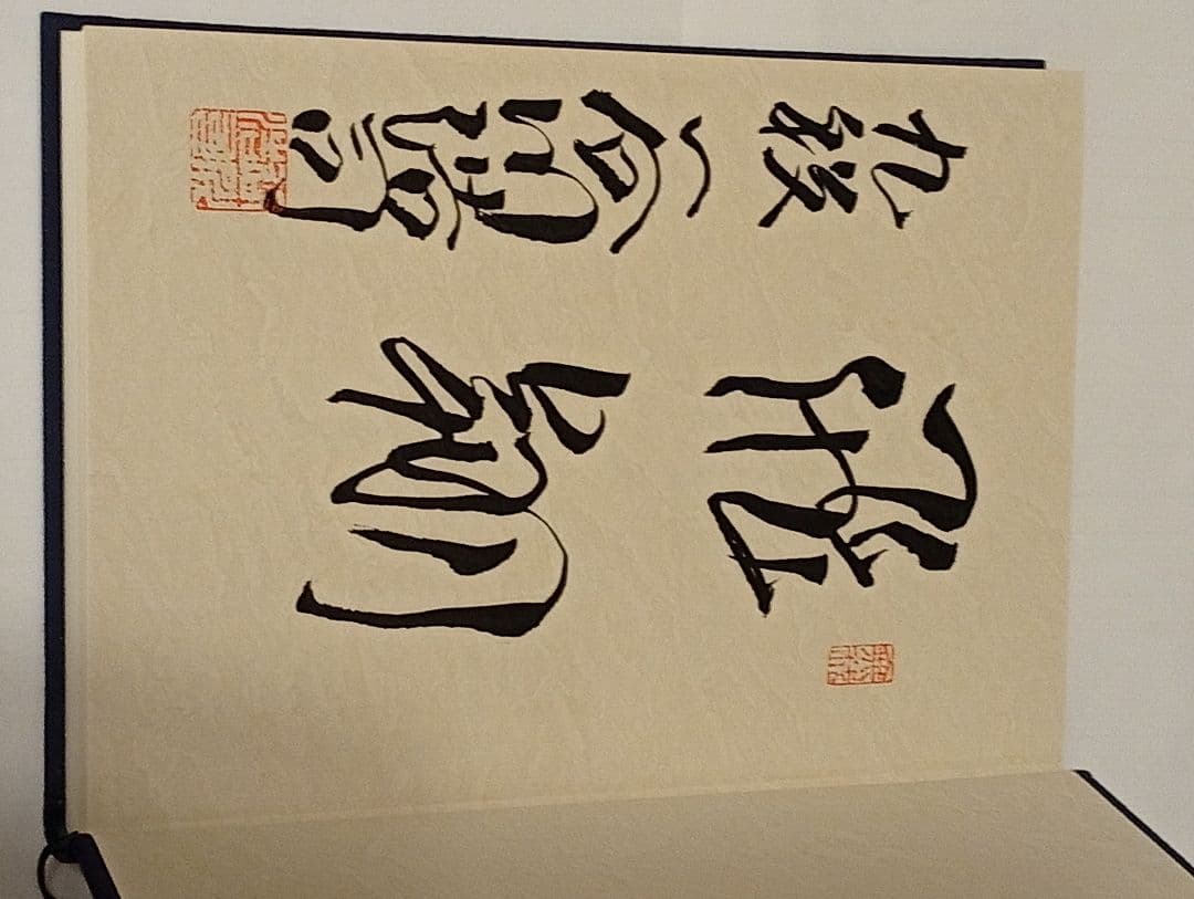 月下推敲 限定愛蔵版 サイン入り ポストカード付き 谷川浩司詰将棋作品