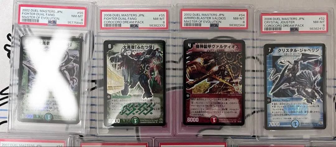 PSAセット】 デュエルマスターズ カード 9点 初期 旧 クラシック