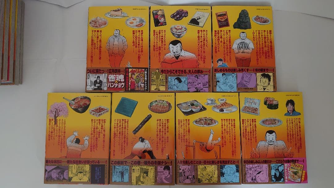 1日外出録ハンチョウ 1~19巻既刊セット【一部初版・帯付き】 - メルカリ