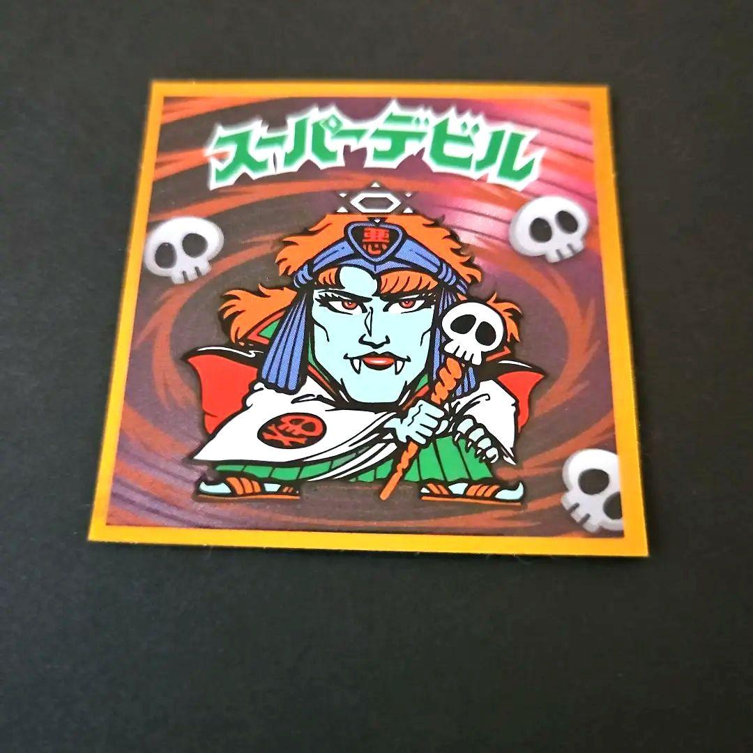 ビックリマンシール スーパーデビル4枚セット♪(極美品) - メルカリ
