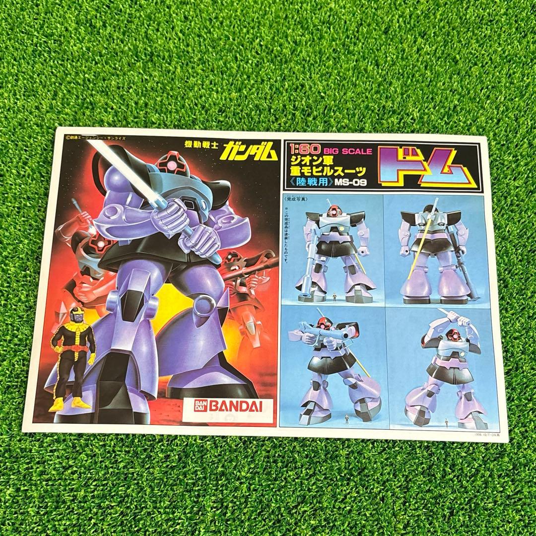 バンダイ】機動戦士ガンダム 【MS-09 ドム】1/60 旧キット - メルカリ