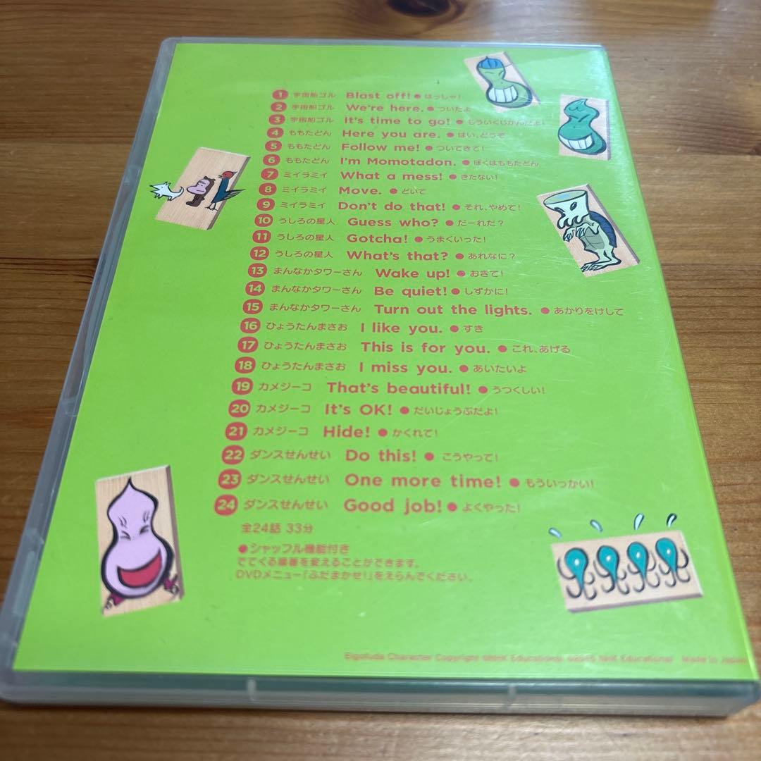 レア！えいごふだ三の巻】えいごであそぼ えいごふだ DVD 4点セット