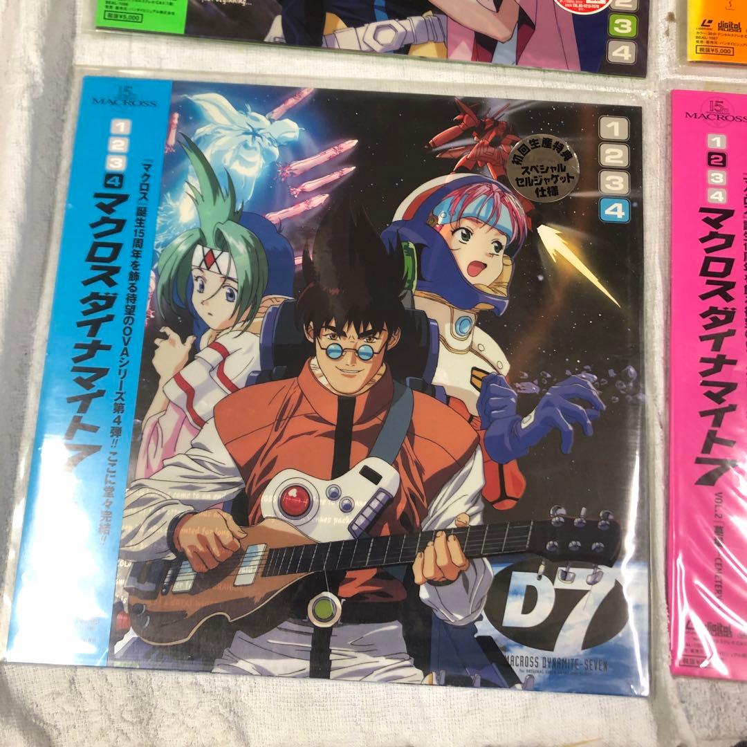 LDレーザーディスク マクロスダイナマイト7 全4巻 - メルカリ