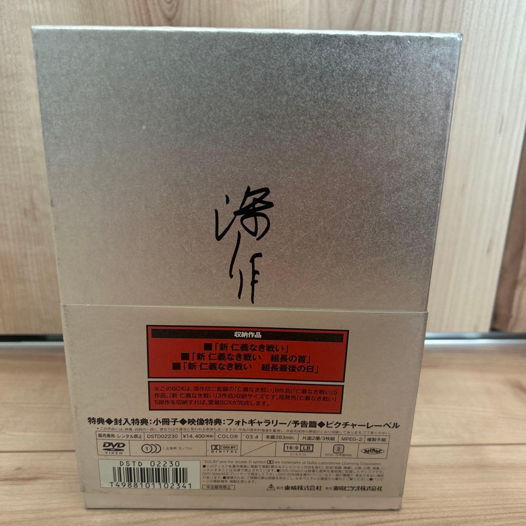 仁義なき戦い DVD 全8枚セット 初回生産限定