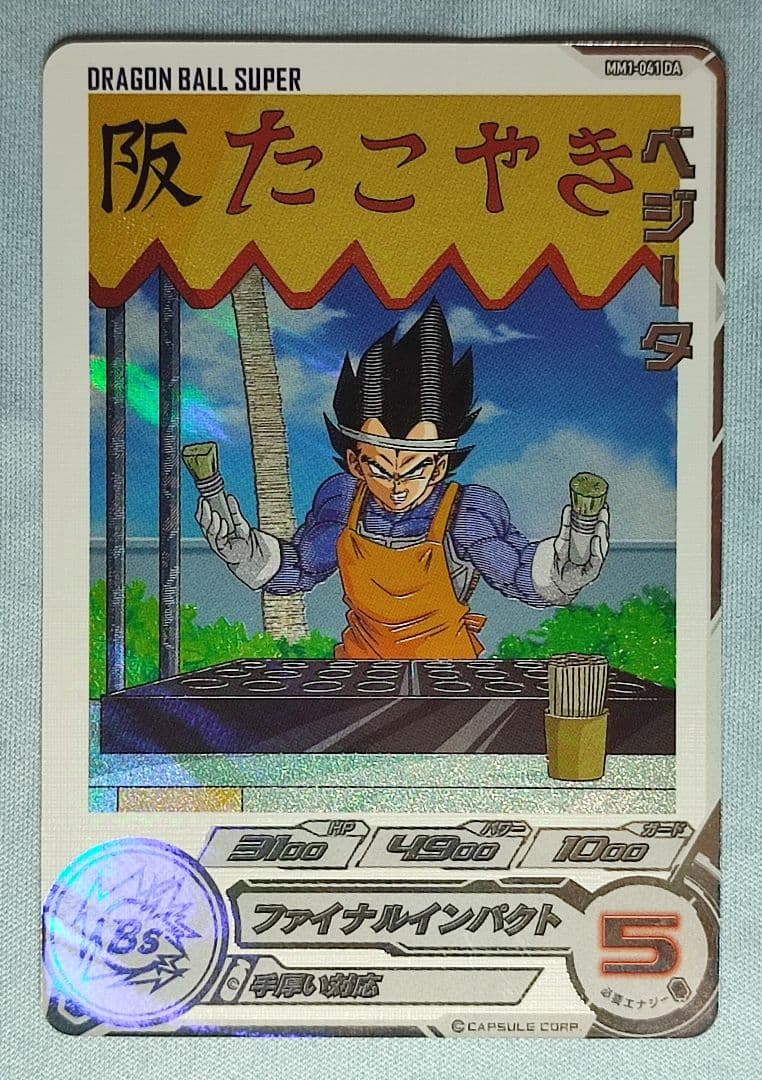 ローダー付】 SDBH MM弾 DAまとめ売り 4枚セット