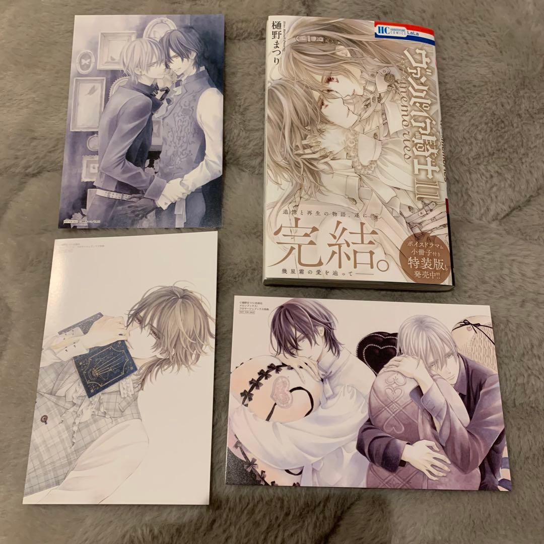 アニメイト メロンブックス イラストカード ヴァンパイア騎士 memories