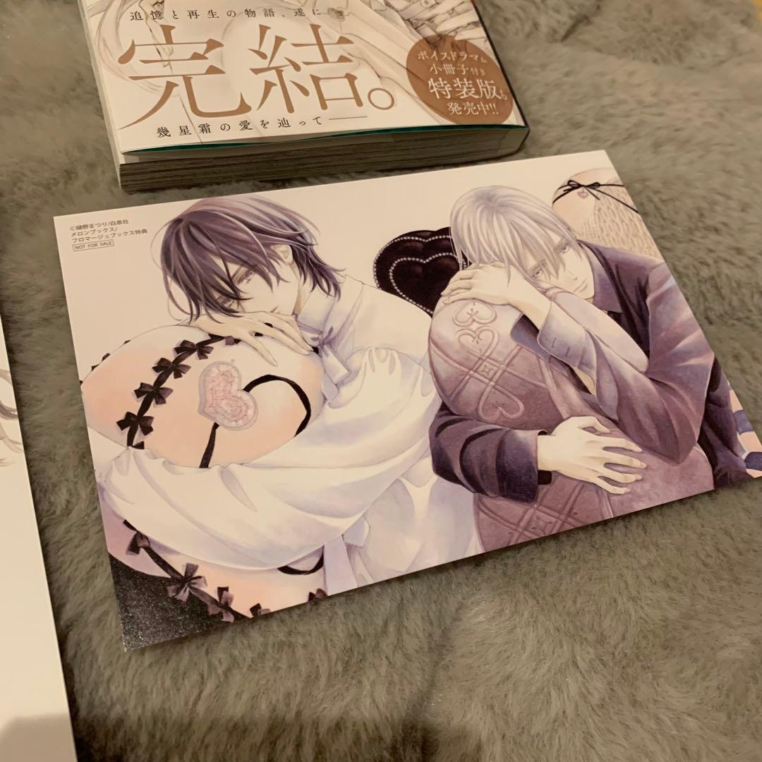 アニメイト メロンブックス イラストカード ヴァンパイア騎士 memories