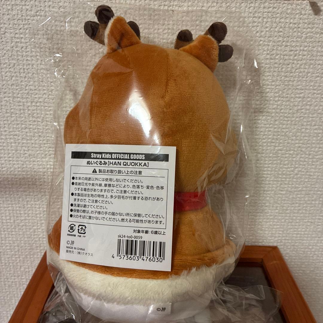 Stray Kids ハンクオッカ ぬいぐるみ - メルカリ