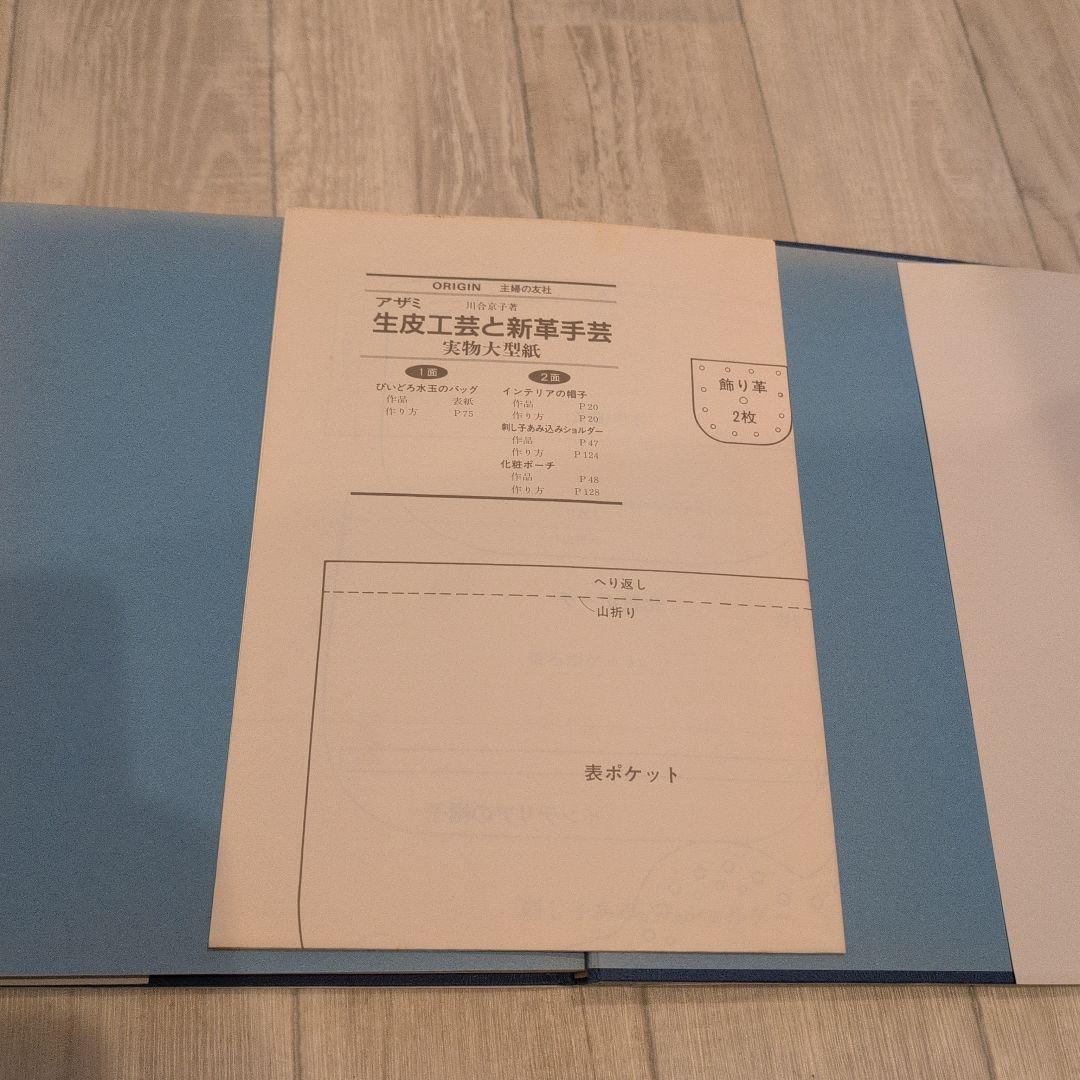 生花工芸と針仕事 川合京子著 - 趣味・スポーツ・実用最低 価格