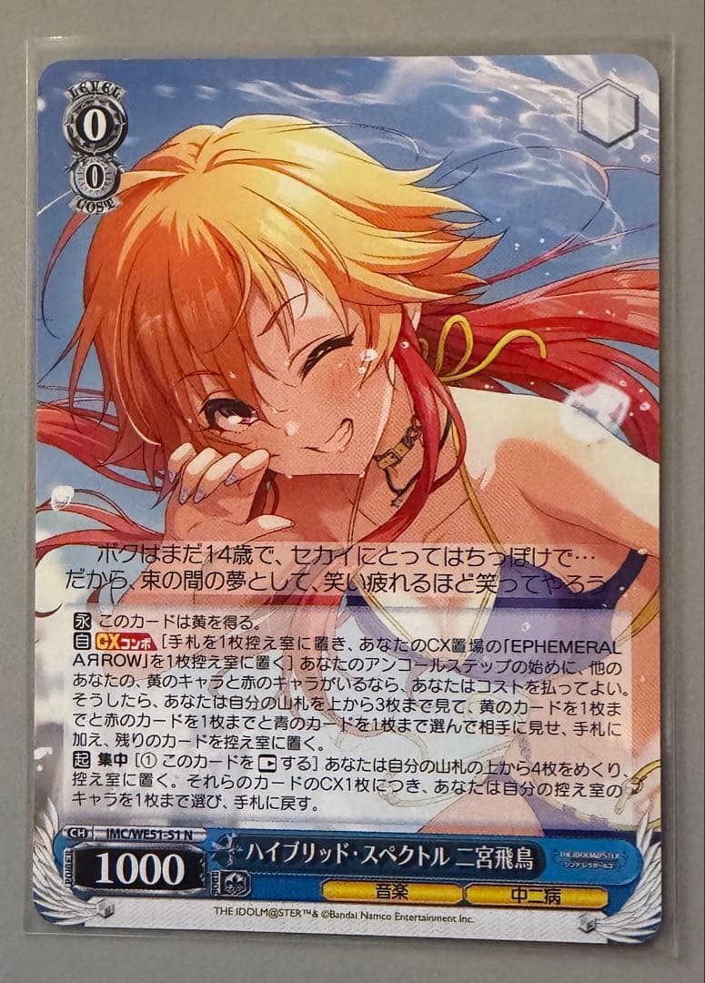 ハイブリッド・スペクトル 二宮飛鳥 サイン入り - メルカリ