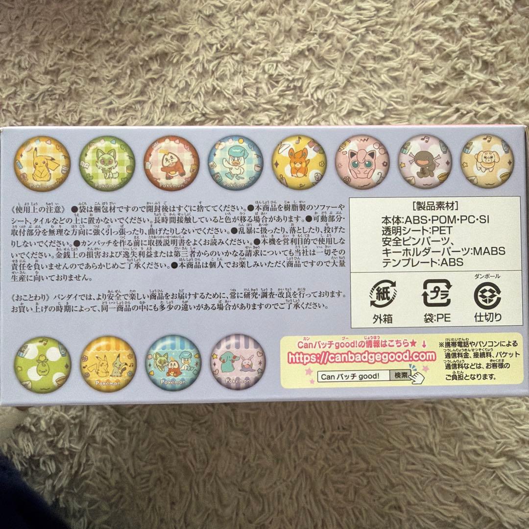 新品未開封】 Canバッチgood! ポケモンセット 缶バッジメーカー - メルカリ