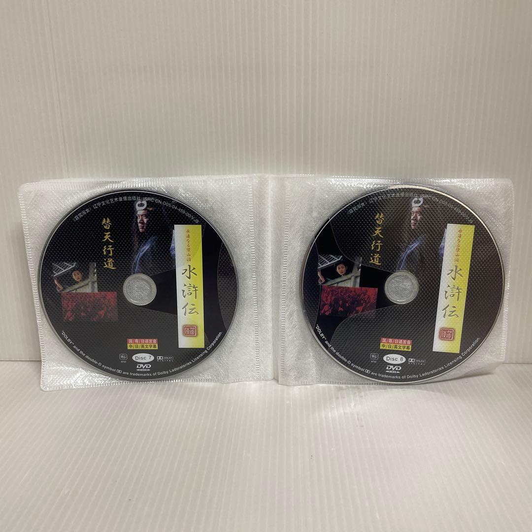 水滸伝 完全版 〈DVD15枚組〉 輸入正規品
