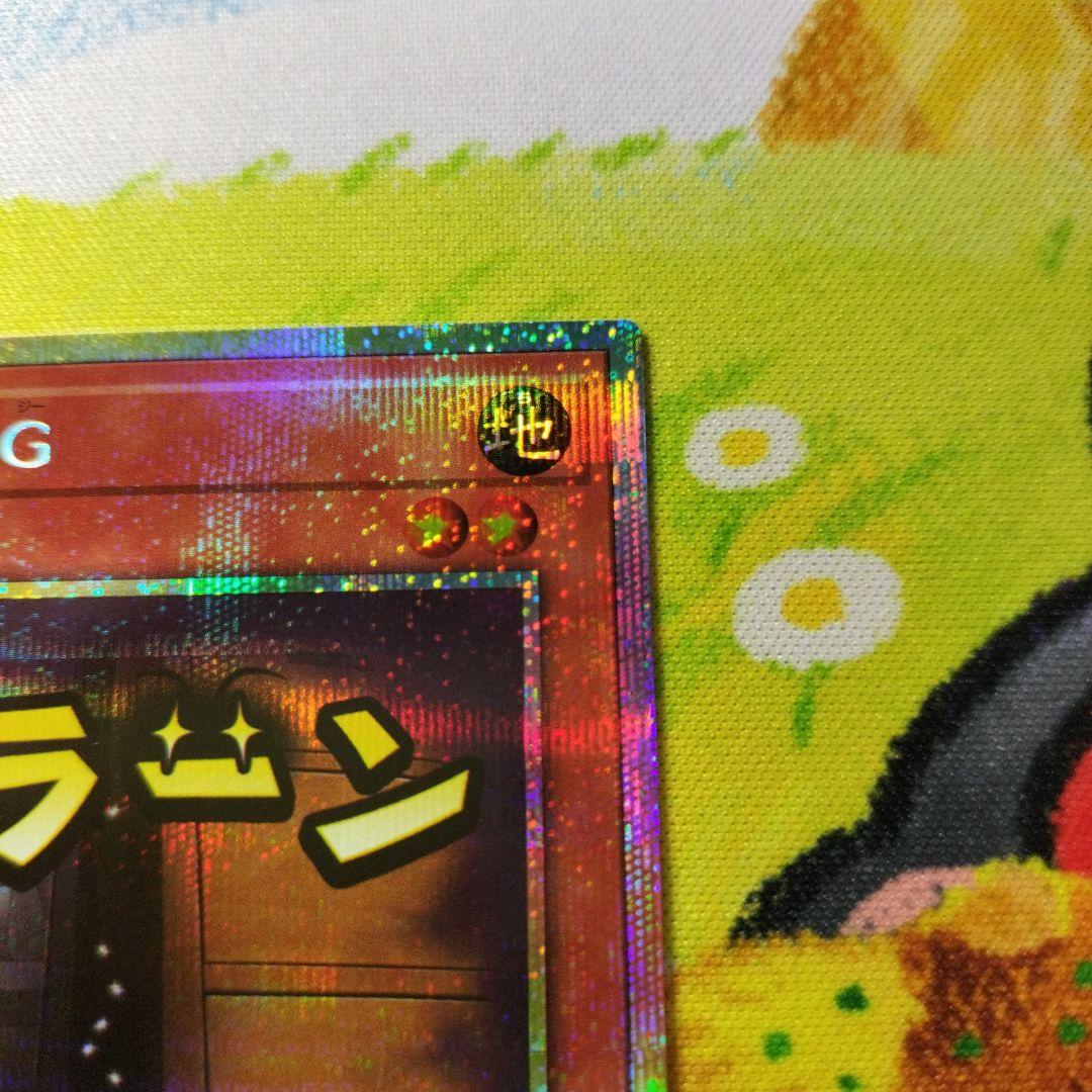 遊戯王 増殖するG プリズマ プリシク スタンプエディション 美品