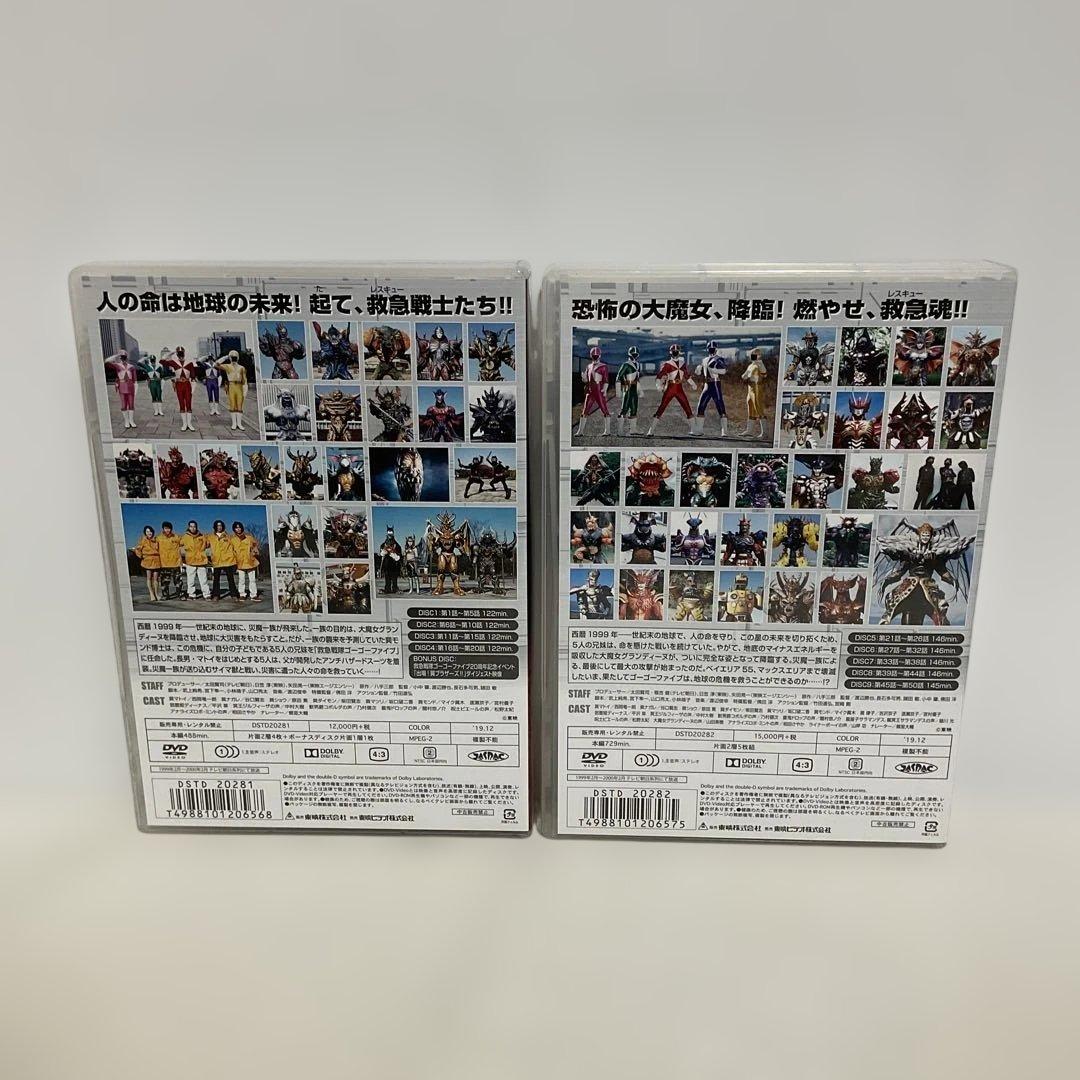 救急戦隊ゴーゴーファイブ DVD COLLECTION 全2巻セット - メルカリ