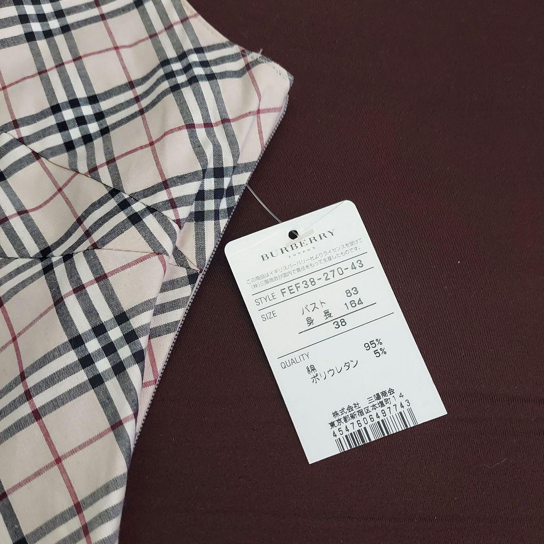 新品・未着用】バーバリーブルーレーベル キャミソール ノバチェック