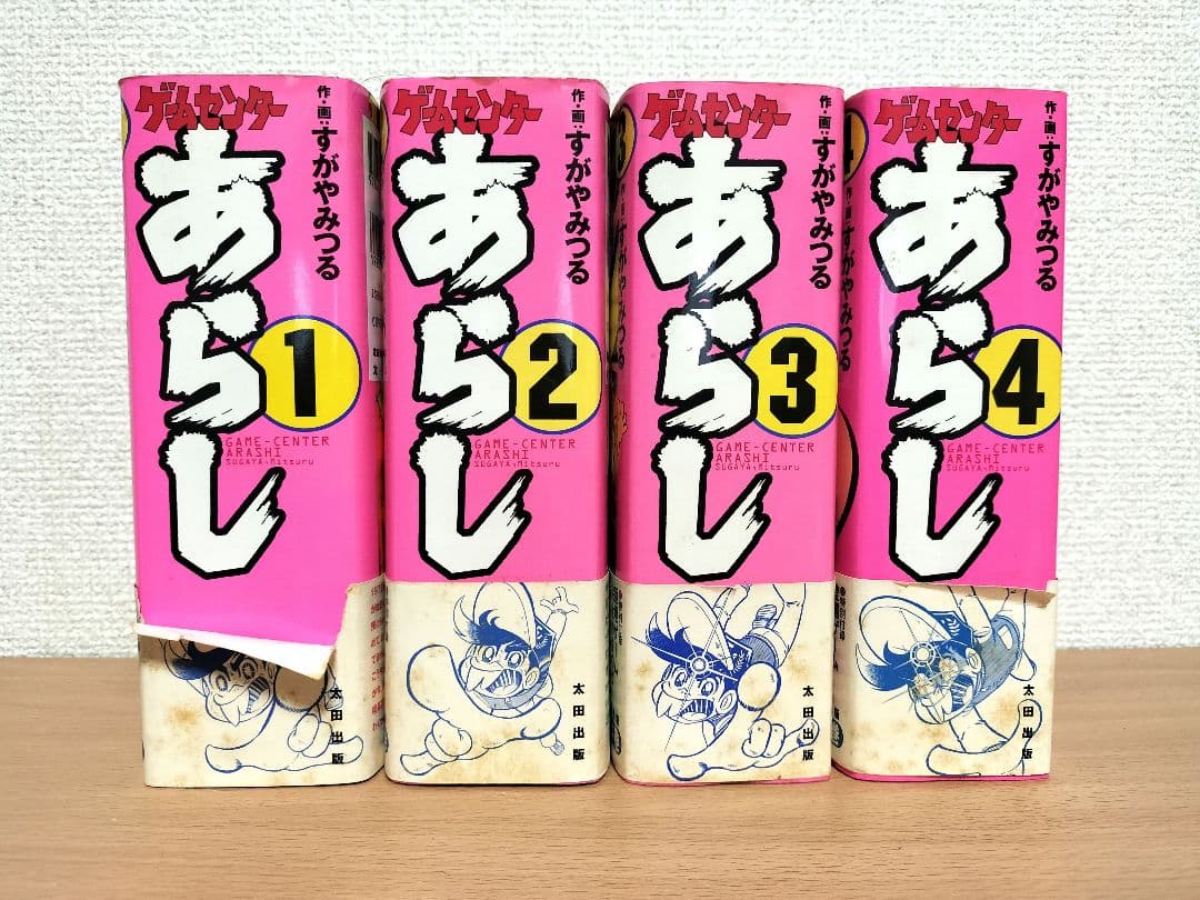 ゲームセンターあらし 愛蔵版 全巻 コミック全巻セット・まとめ買い】ゲームセンターあらし(愛蔵版) (全4