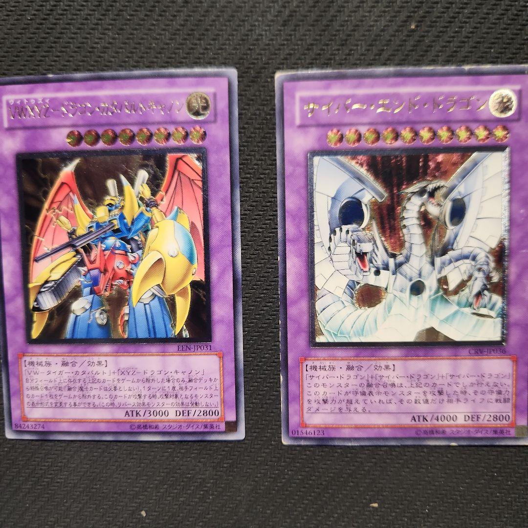 遊戯王 サイバー 10枚 まとめ売り サイバーエンドドラゴン レリーフ 等