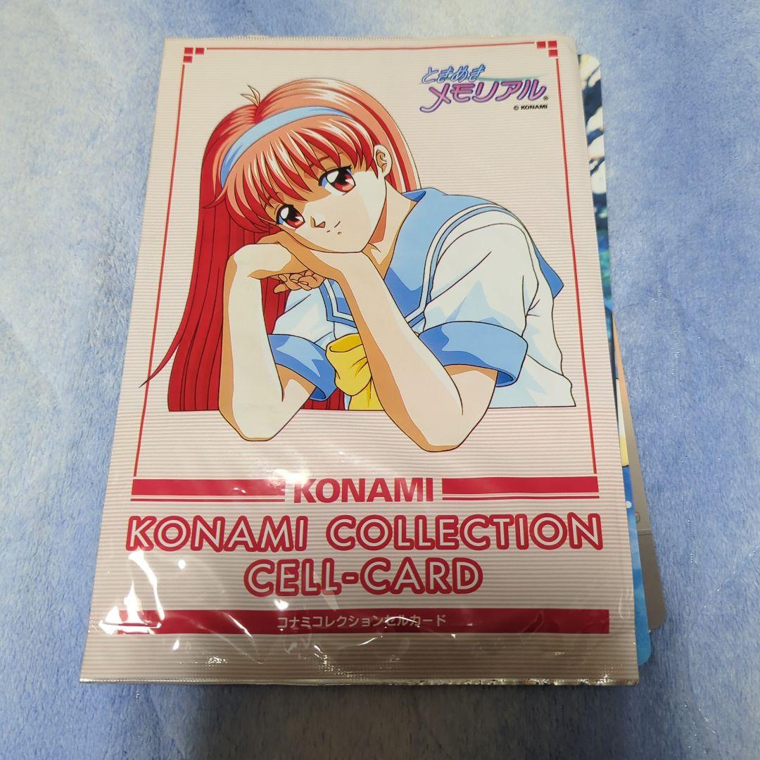 ときめきメモリアル初代コナミコレクションセルカード6枚 - メルカリ