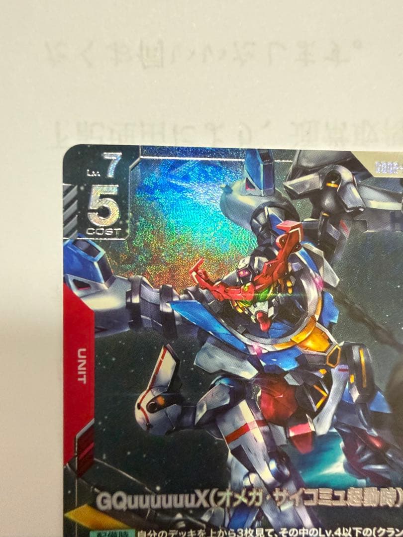 ジークアクス GQuuuuuuX LR+ ガンダムカードゲーム パラレル - メルカリ