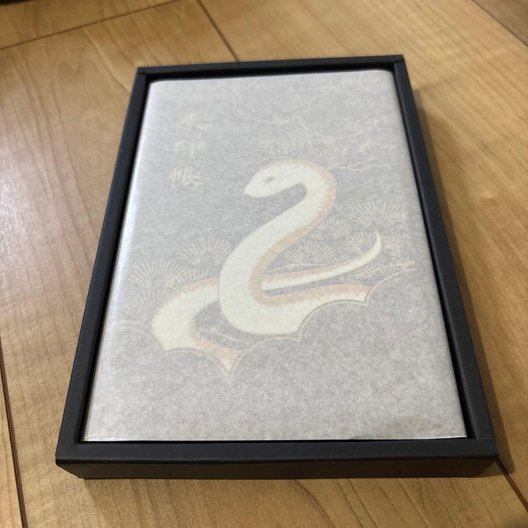 令和七年巳年限定 伊勢神宮御朱印帳