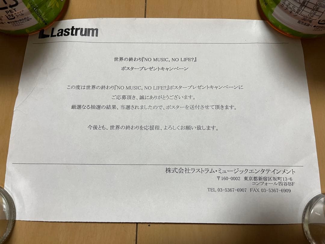 貴重 当選者限定B2ポスター/SEKAI NO OWARI/世界の終わり - メルカリ
