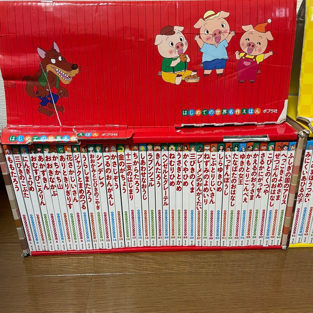 はじめての世界名作絵本 ポプラ社 1~40巻/41~80巻 - メルカリ