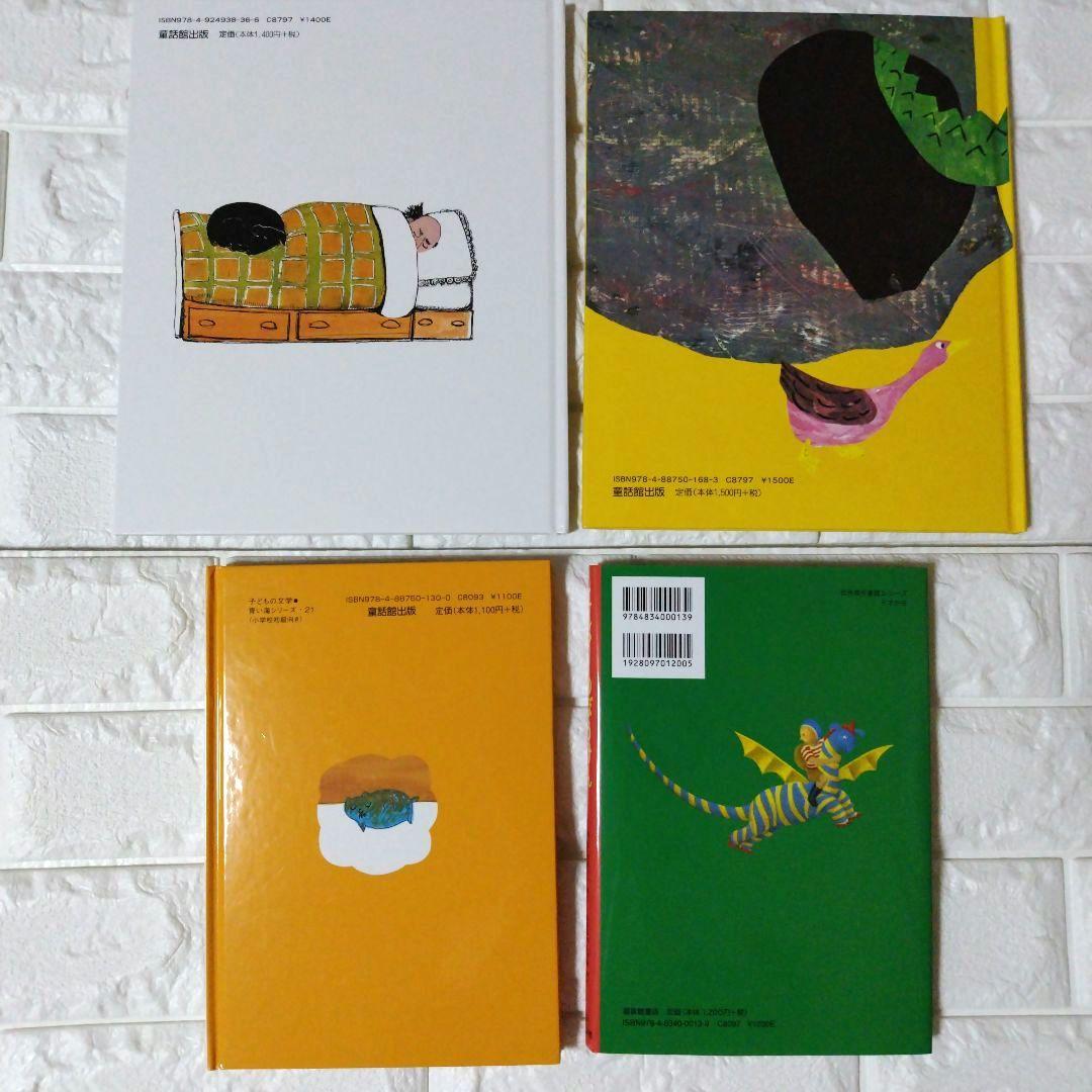 童話館ぶっくくらぶ 大きいさくらんぼコース(およそ6〜7才) 22冊セット