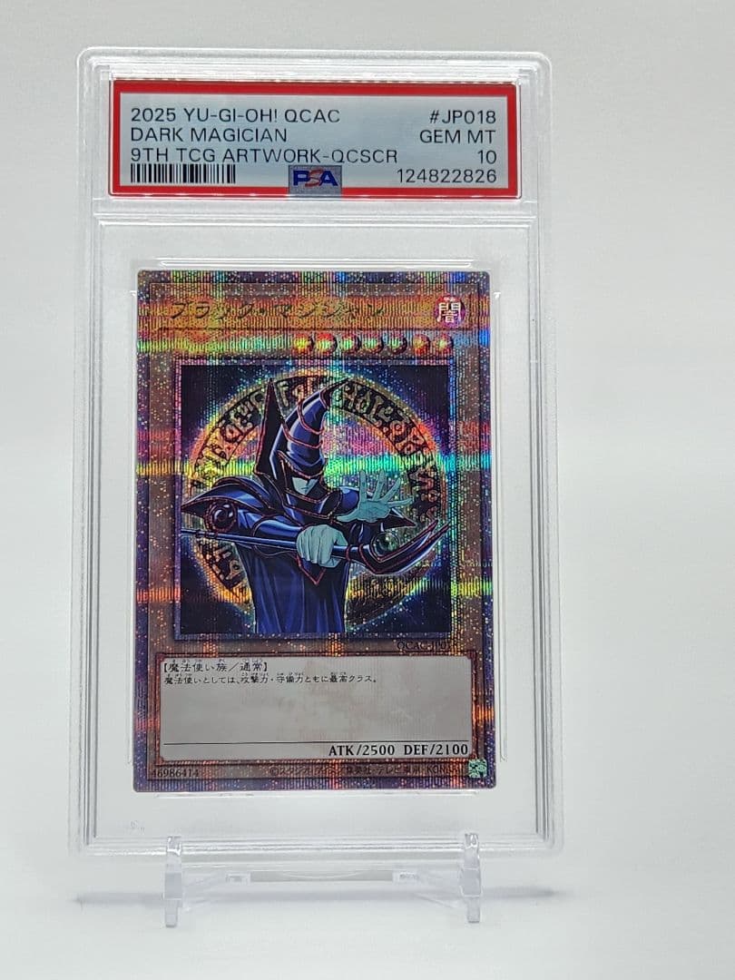 【PSA10】ブラック•マジシャン 絵違い 25th クオシク 六つ目 PSA10】ブラック•マジシャン 絵違い 25th クオシク 六つ目 - メルカリ