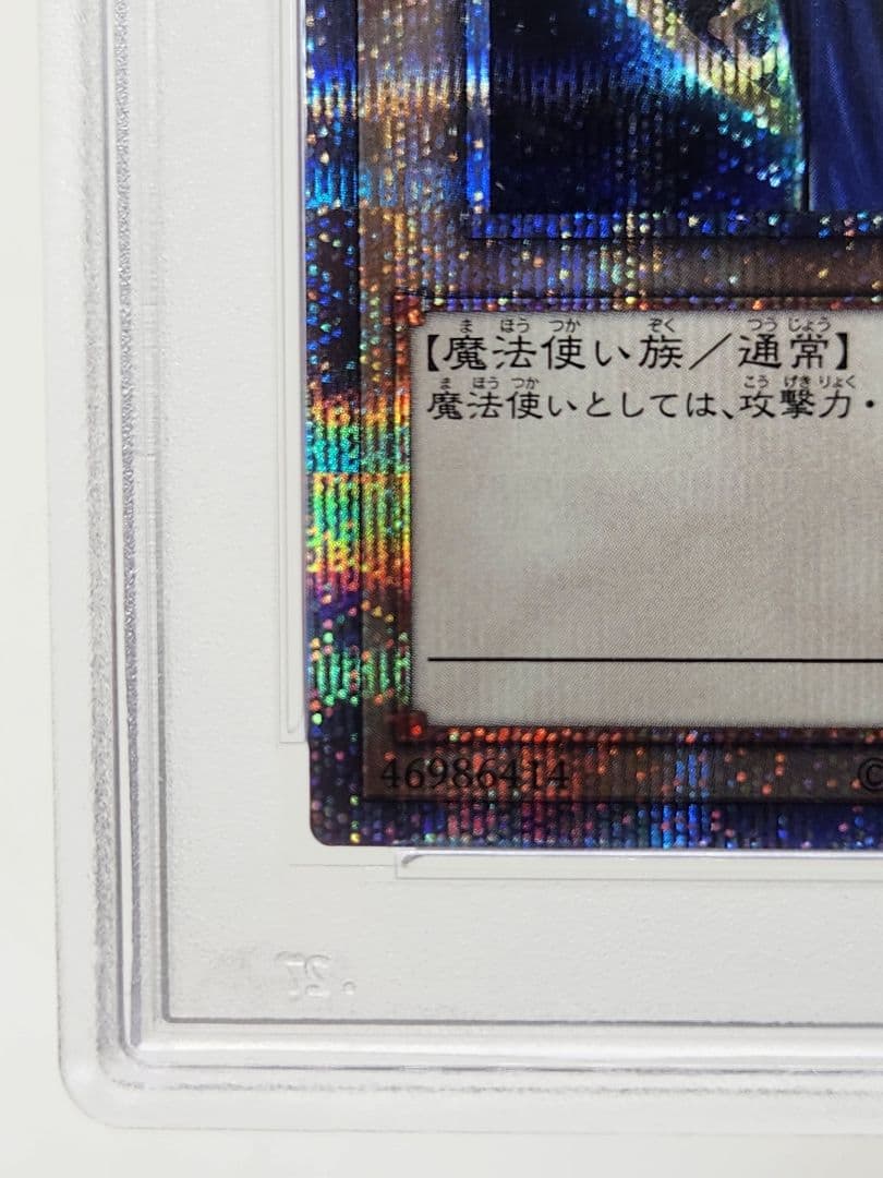 PSA10】ブラック•マジシャン 絵違い 25th クオシク 六つ目 - メルカリ